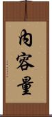 內容量 Scroll