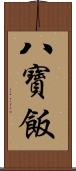 八寶飯 Scroll