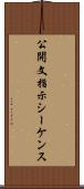 公開文指示シーケンス Scroll