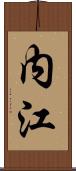 内江 Scroll