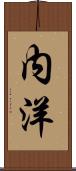 内洋 Scroll