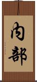 内部 Scroll
