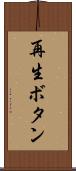 再生ボタン Scroll