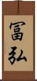 冨弘 Scroll