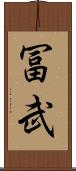 冨武 Scroll