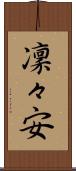 凜々安 Scroll