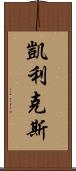 Caylix Scroll