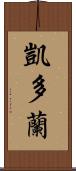 Kedoran Scroll