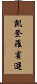 Kaeden Robinson Scroll
