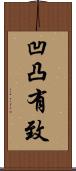 凹凸有致 Scroll