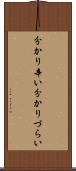 分かり辛い Scroll