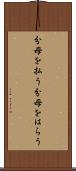 分母を払う Scroll