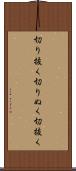 切り抜く Scroll