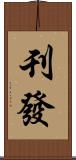 刊發 Scroll