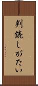 判読しがたい Scroll