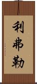 Lifleur Scroll