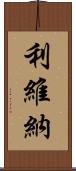 Livina Scroll
