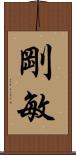 剛敏 Scroll
