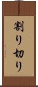 割り切り Scroll
