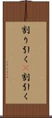 割り引く(P) Scroll