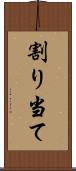 割り当て Scroll