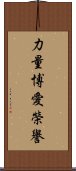 Strength Love Honor Scroll