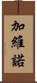 Gabino Scroll