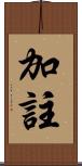 加註 Scroll