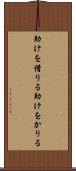 助けを借りる Scroll