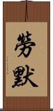 Laumer Scroll