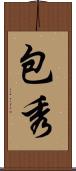 包秀 Scroll