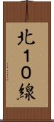 北１０線 Scroll