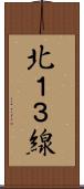 北１３線 Scroll