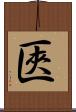 匧 Scroll