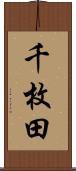 千枚田 Scroll