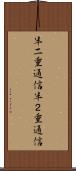 半二重通信 Scroll