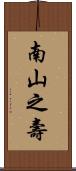 Longevity / Long Life Wishes Scroll