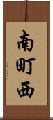 南町西 Scroll