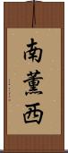 南薫西 Scroll