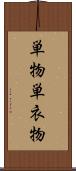 単物 Scroll