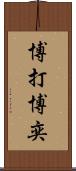 博打 Scroll