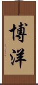 博洋 Scroll