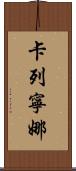 Karenina Scroll