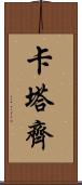 Katarzy Scroll