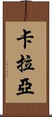 Kalayah Scroll