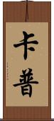Kapp Scroll