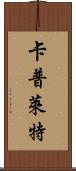 Capulet Scroll