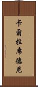 Carla Sidney Scroll