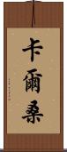 Kalsang Scroll