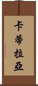 Catilayah Scroll